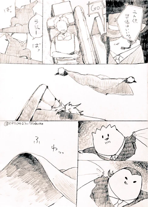 お世話し隊!!! 