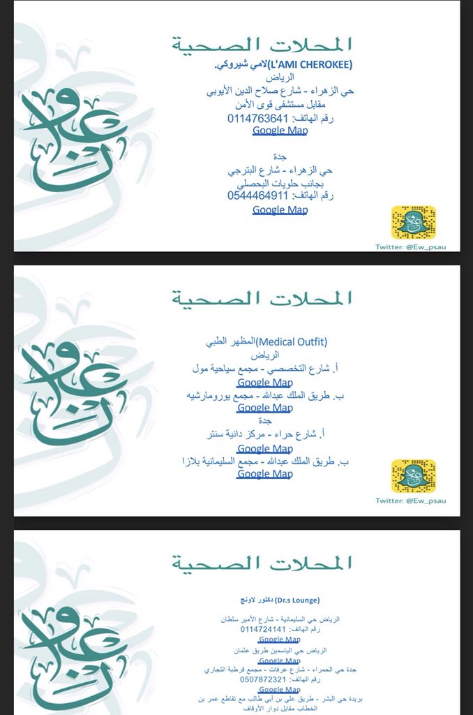 ع وان Psau On Twitter اكسجين أسعارهم من 200 100 للسكربز 150 50 للاب كوت مكانهم الرياض حي صلاح الدين رقم الهاتف 0114507284 الرياض حي السليمانية بالقرب من مدينة الأمير سلطان الطبية العسكرية