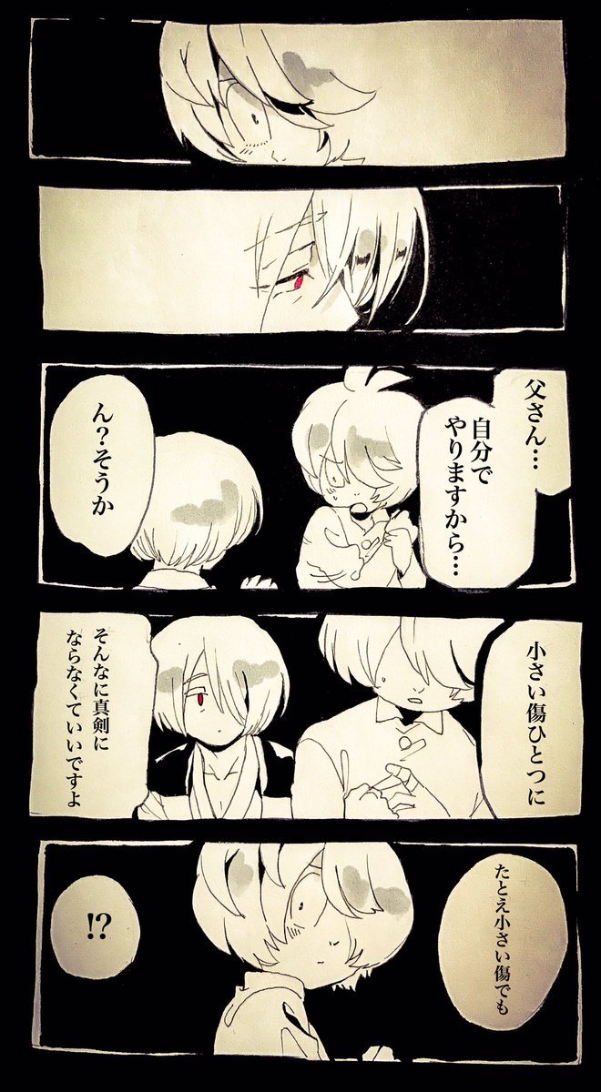 続き。 
