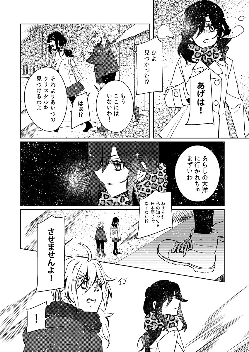 【魔法少女ひよりアーカイブAC】第9話
Pixiv:https://t.co/nlsQRDWZi3
HP:https://t.co/WAIySX0E7c
今作は前2作読了された方向けです!Pixiv/HPで全話お読み頂けます。
https://t.co/kd3YNZtH1W / https://t.co/nssnkPJXrW 