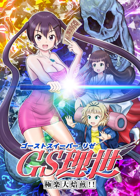 桐間紗路 を含むマンガ一覧 ツイコミ 仮