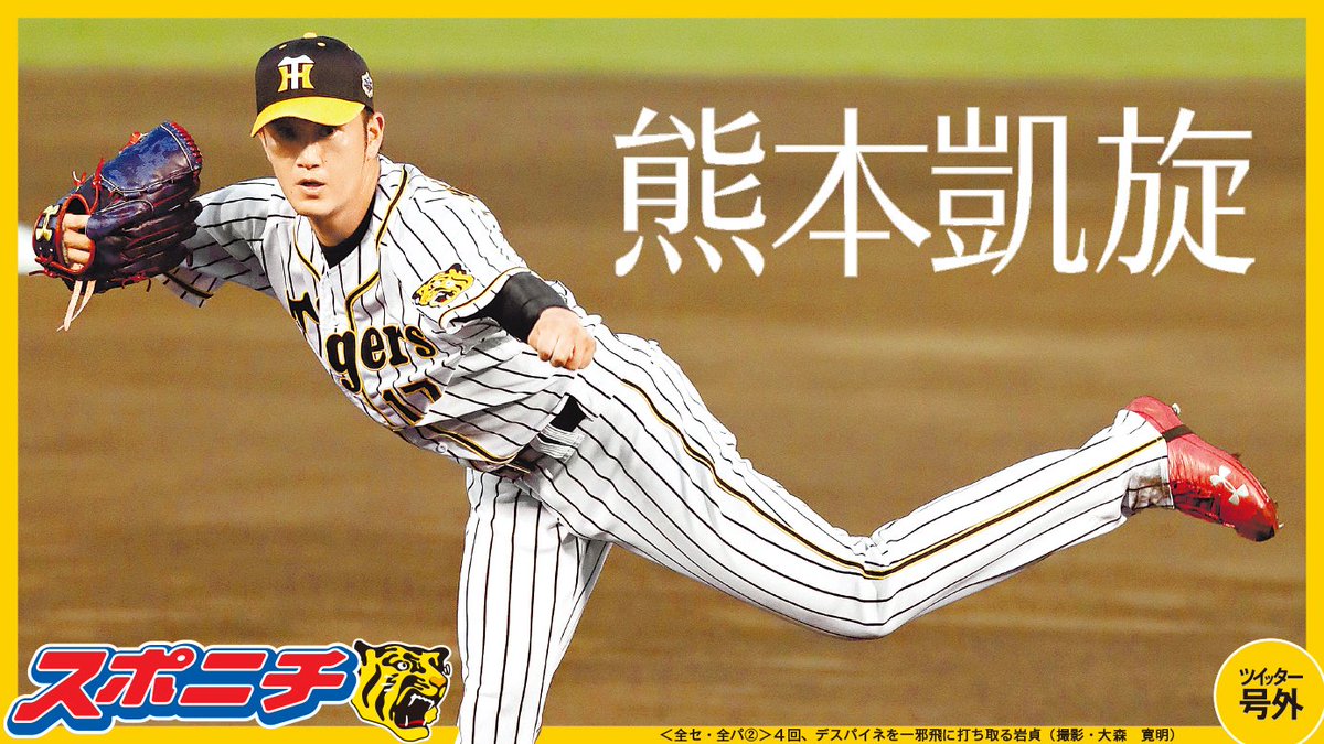 お盆の日に 平成最後のプロ野球オールスター 終わりました 感謝感激虎吉 To Locky お盆の日に 平成最後のプロ野球オールスター 終わりました 感謝感激虎吉 To Locky