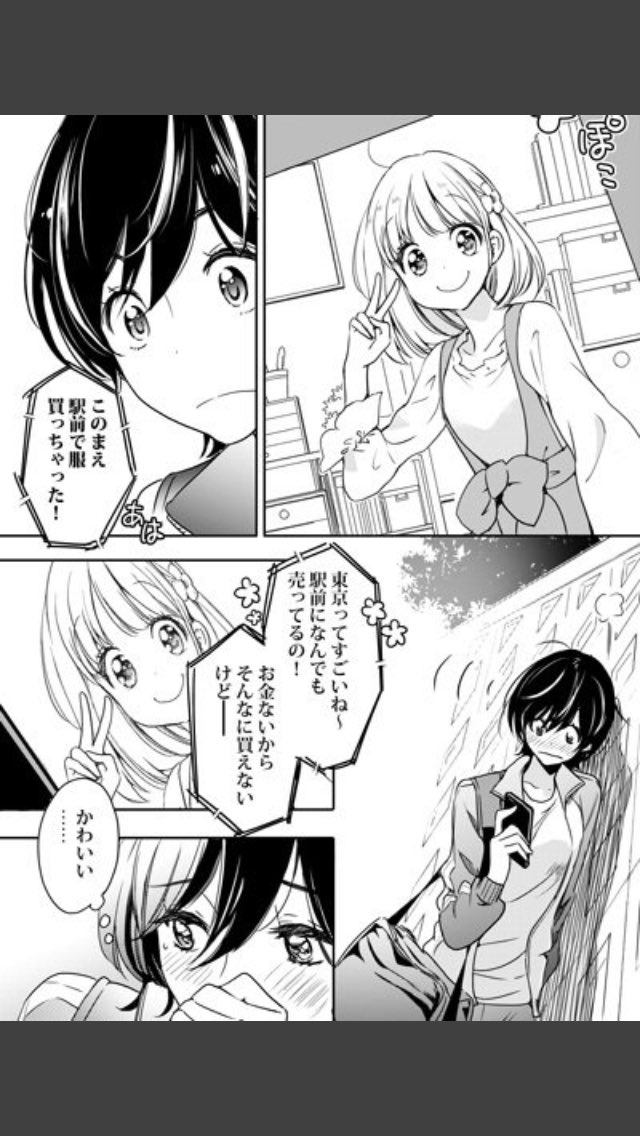 Mañana termina el - Cynthiarth - Animes y mangas yuri