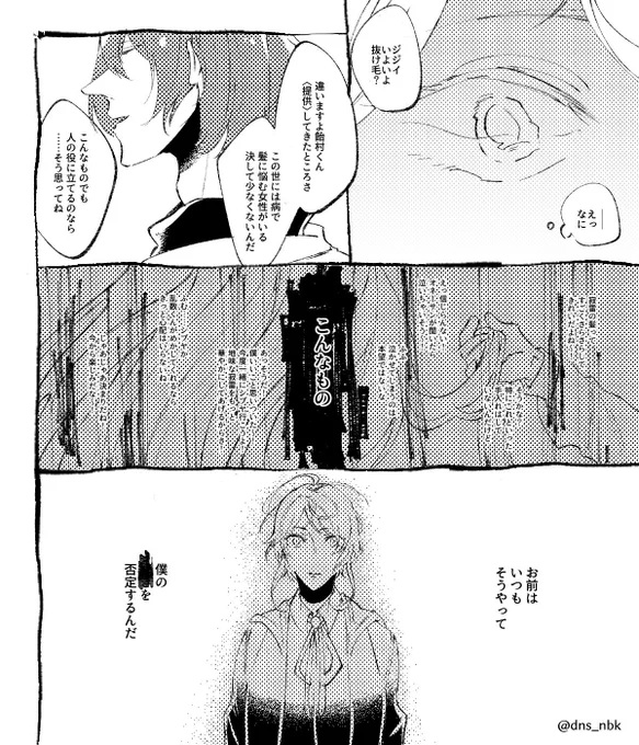 乱と寂|もはや互いに感情の扱いに困っている ※ほんのりTDD捏造 