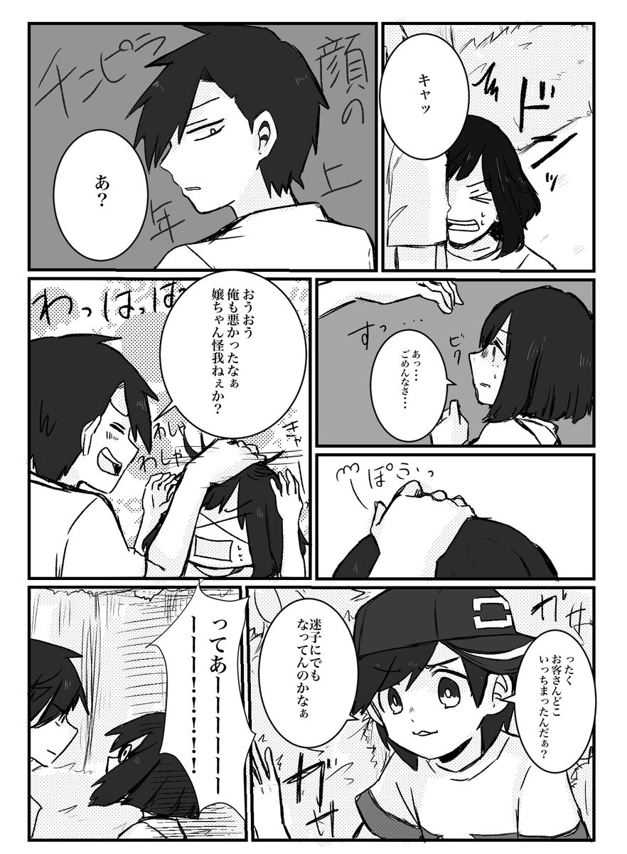 運ムンと何故かアローラにいるジョウトリオ漫画 