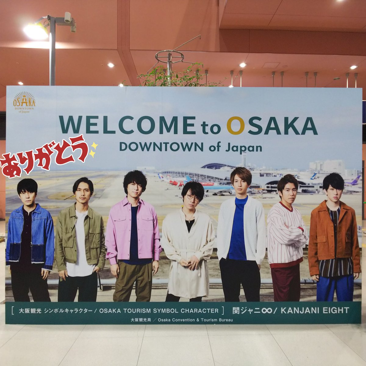 myon69's tweet photo. 2018年7月14日
関ジャニ∞７人最後の日
関空に行ってきました😃
この第一ターミナル到着口のwelcomeボードも今日まで。
そして明日からは6人の新たな関ジャニ∞としてGR8ESTツアーが始まります。エイト、エイター、スタッフの皆さん全員無事にツアーに参加出来ますように！
#渋谷すばるありがとう https://t.co/swUQ2v1YCb