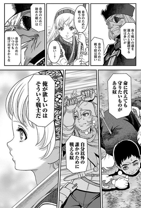 大西巷一 乙女戦争 シリーズ完結 新連載準備中 Kouichi Ohnishi 18年07月 Page 2 Twilog 大西巷一 乙女戦争 シリーズ完結 新連載準備中 Kouichi Ohnishi 18年07月 Page 2 Twilog