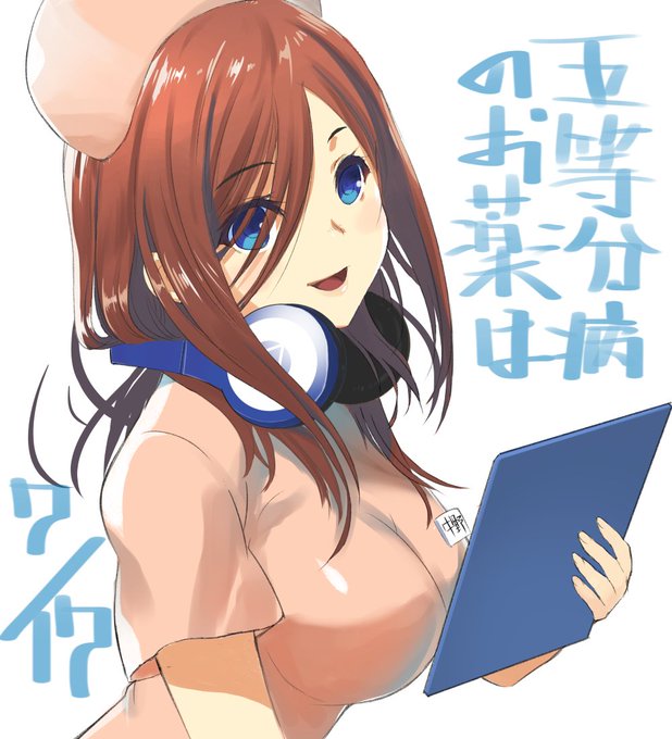 アサクラヒロギクさんがTwitterに投稿した中野三玖(五等分の花嫁)のイラスト。