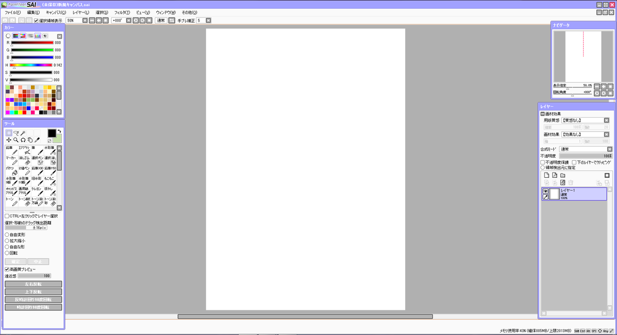 クロムラ ジン A Twitteren わしのsaiの画面こんな感じですねー かなりカスタマイズしてるのであまり参考にならないですが