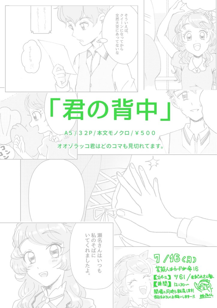 大変遅くなりました!
詳細はお品書きやらサンプルやらに沢山書いたので読んで下さい!
当日はよろしくお願いします!
気軽に話しかけて下さい〜☺️
#芸カ16 
#芸カ16お品書き 