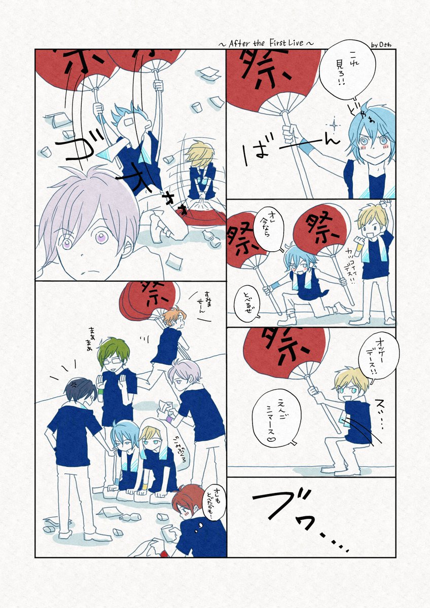 ナナライねた落書きマンガです。
ライブ後に遊んでくれたらなー、と。。
光景と感情しか記憶になく…レポ描けない… 