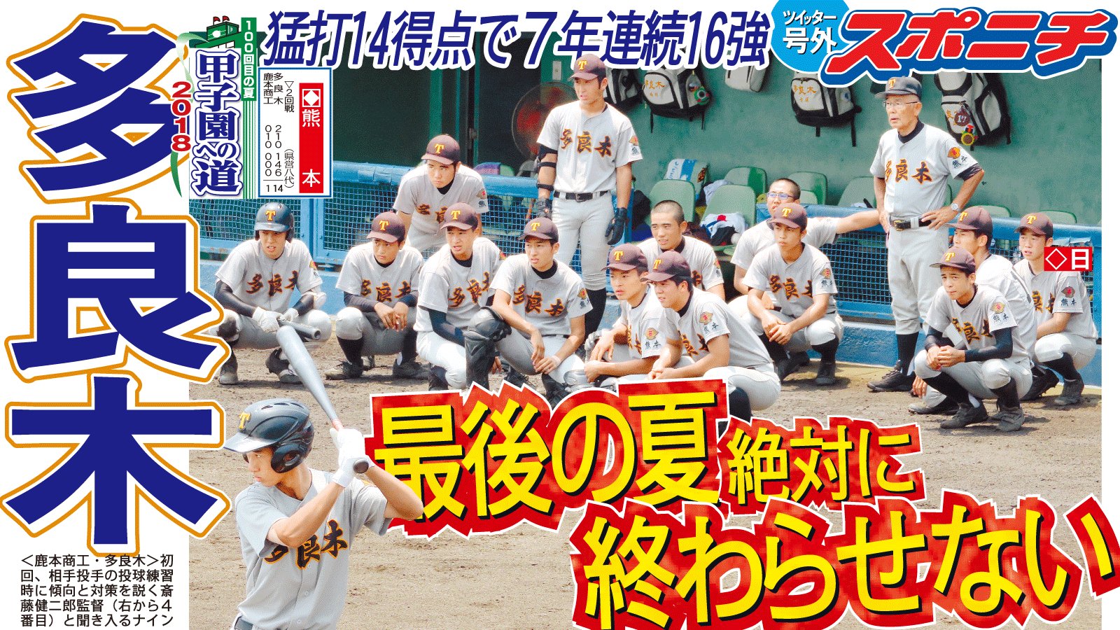 熊本大会 Miyatoshi on X: 