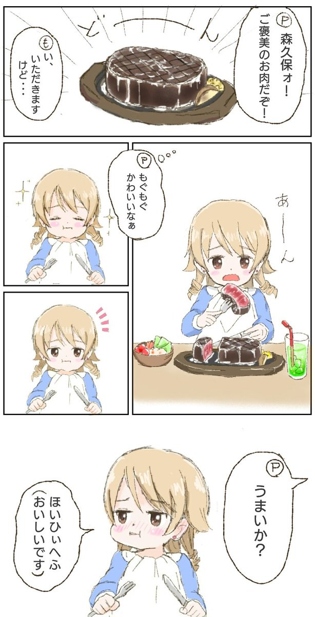 Twoucan 今まで描いた中でも厳選カワイイ森久保乃々を晒してください の注目ツイート イラスト マンガ コスプレ モデル Twoucan 今まで描いた中でも厳選カワイイ森久保乃々を晒してください の注目ツイート イラスト マンガ コスプレ モデル