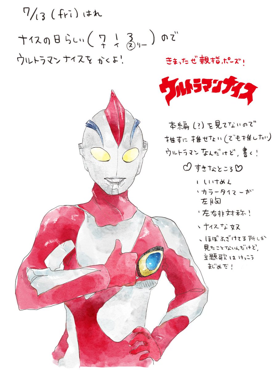 ふじもと Na Twitterze 絵日記 苦しいとかついらいーとーかー疲れてもうだめだーとーかーぼくらと同じで悩むーだーろーうかーー Hey Say ナイス