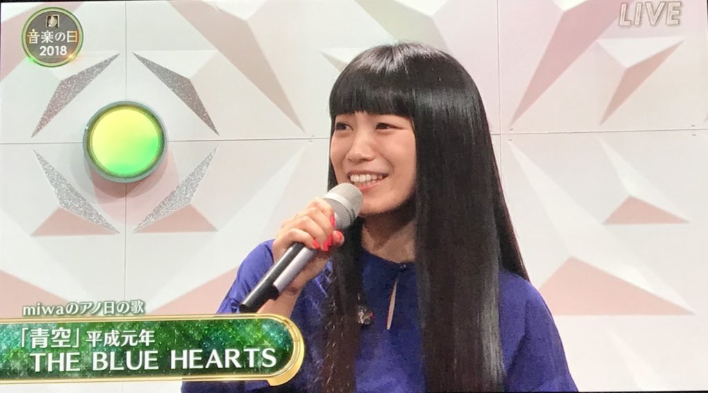 Miwaスタッフ 公式 Miwa 懐かしの 青空 歌います 音楽の日 Miwaスタッフ 公式 Miwa 懐かしの 青空 歌います 音楽の日