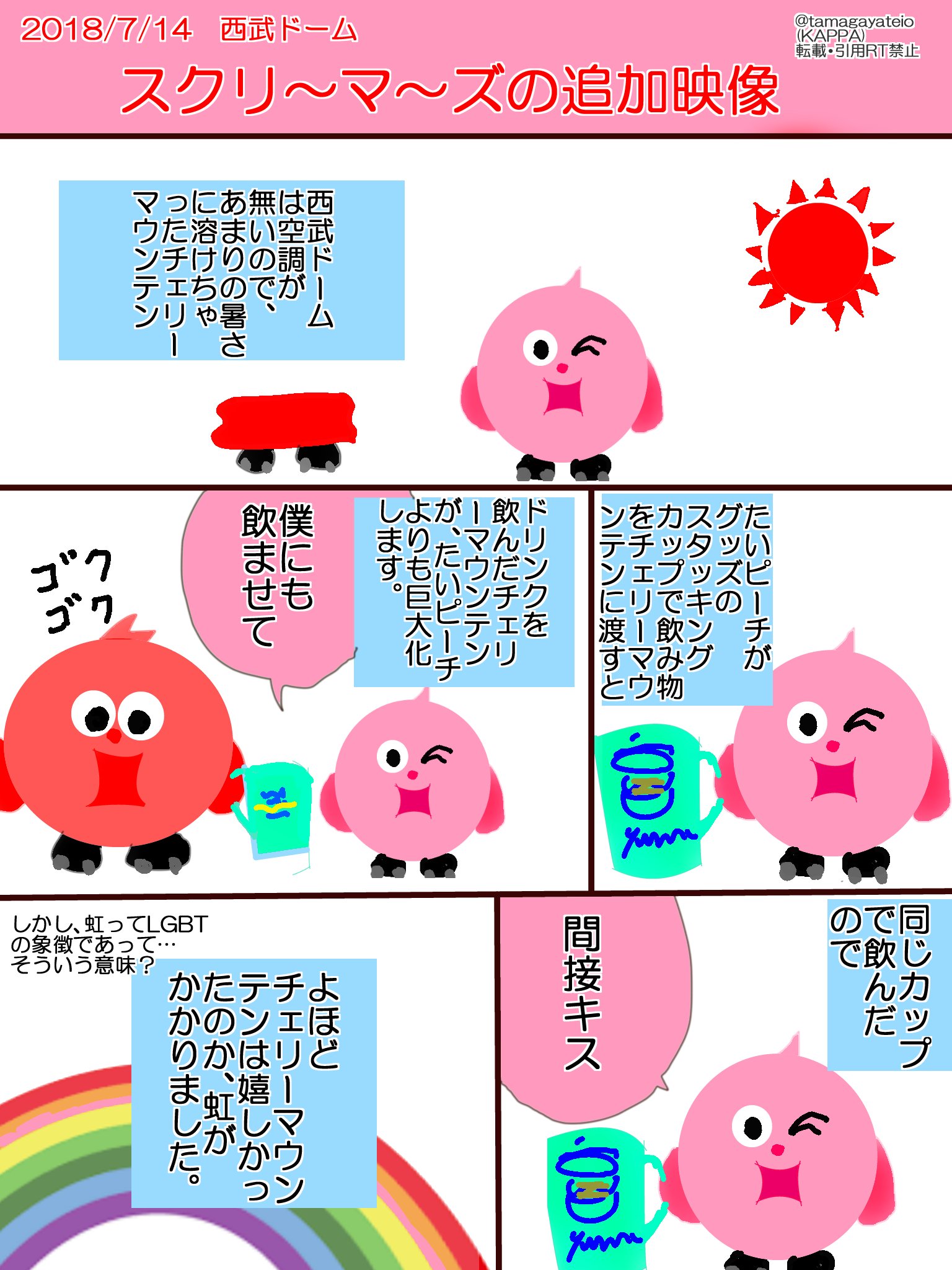 ﾀﾏｶﾞﾔﾅｰﾘｱ على X: 