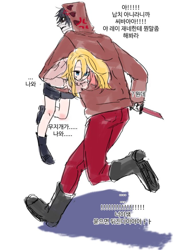 great_meer's tweet photo. #살육의천사 #殺戮の天使 
급할땐 들고 뛴다 https://t.co/BNruzqKGAN