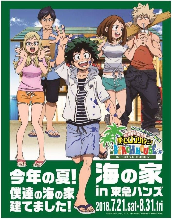 Aitaikuji On Twitter Summer Is In Full Swing With The
