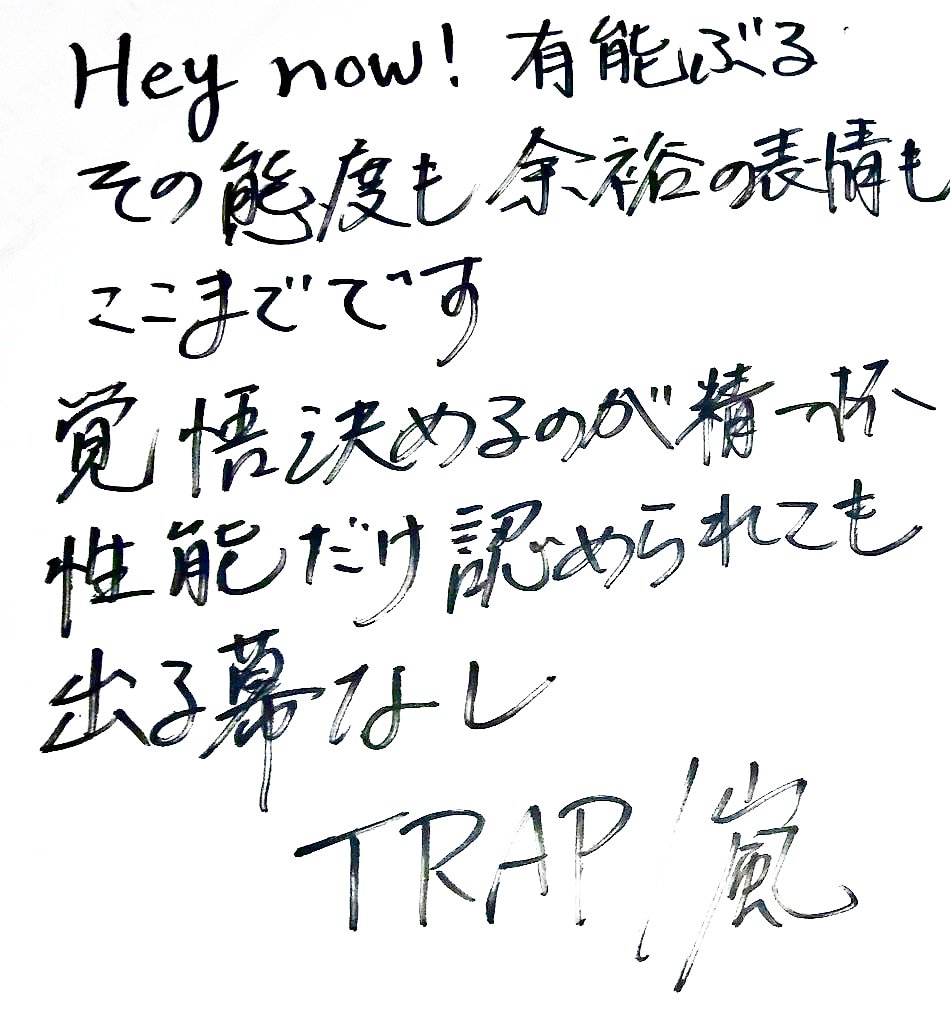 平手打ち 妖精 失態 筆 ペン 歌詞 Yukifc Jp