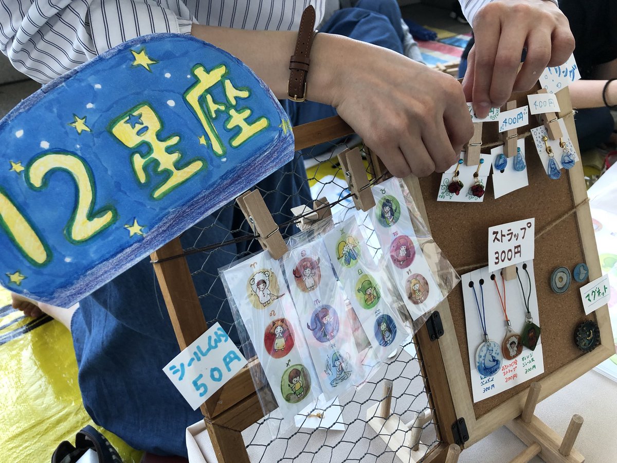 ncads04's tweet photo. クリエーターズマーケット！！
ポストカードやアクセサリー
写真やシール！！
#NCADクリエーターズマーケット 
#NSG夏フェス
#新潟デザイン専門学校 https://t.co/tT45RyJule