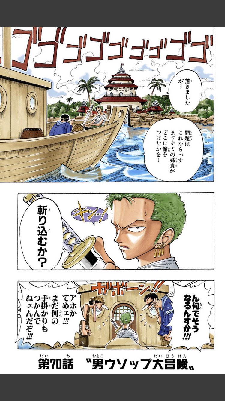 One Piece 漫画 One Piece 1996 Twitter