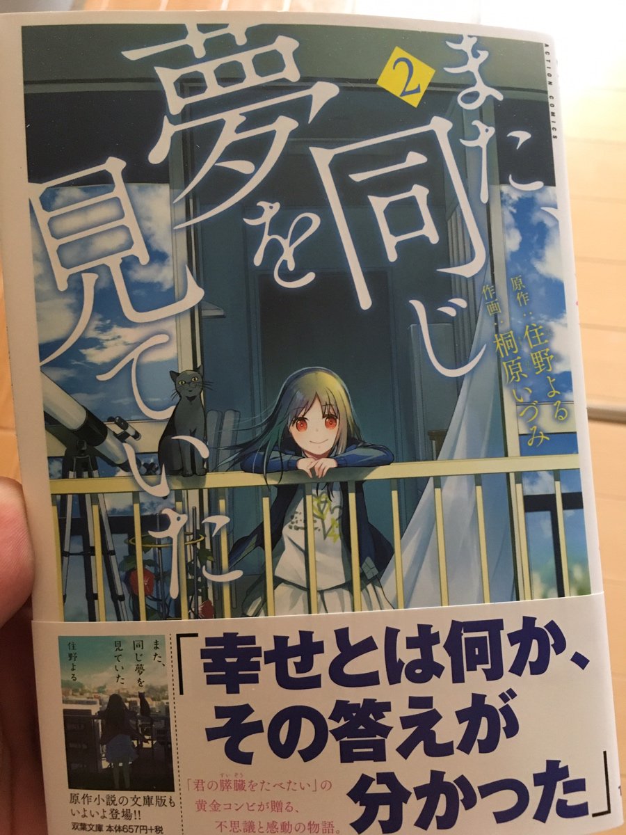 桐原いづみ Twitter Search