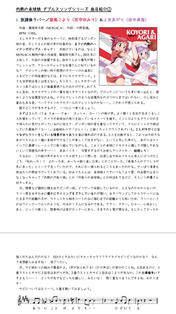 私の中で 灼熱の卓球娘 旋風が吹き止まない 論理の感情武装