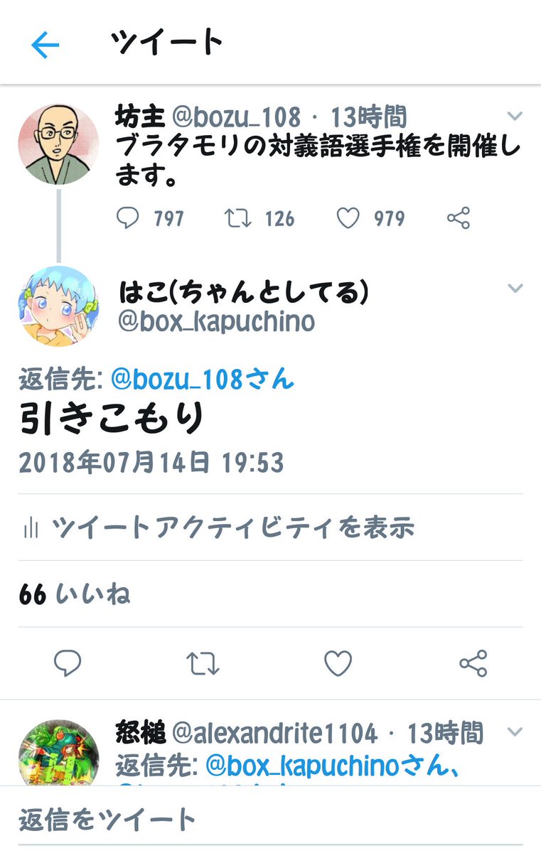 坊主 ブラタモリの対義語選手権 最優秀賞 タテコモリ 金賞 ムロツヨシ 入選 ノーブラタモリ 引きこもり 乳首丸出しみのもんた