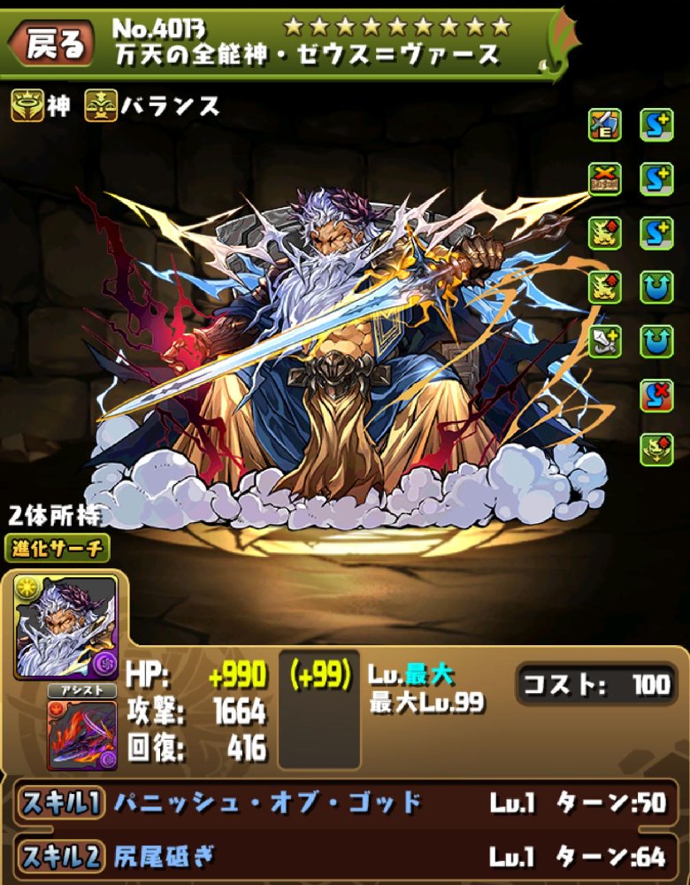 ひよ お客様のなかに 電気ブレスか尻尾研ぎの武器をもってらっしゃるゼウスヴァースさまは いらっしゃいますかぁ パズドラ ランキングダンジョン 他力本願 古事記 ひよ お客様のなかに 電気ブレスか尻尾研ぎの武器をもってらっしゃるゼウスヴァースさまは いらっしゃいますかぁ パズドラ ランキングダンジョン 他力本願 古事記