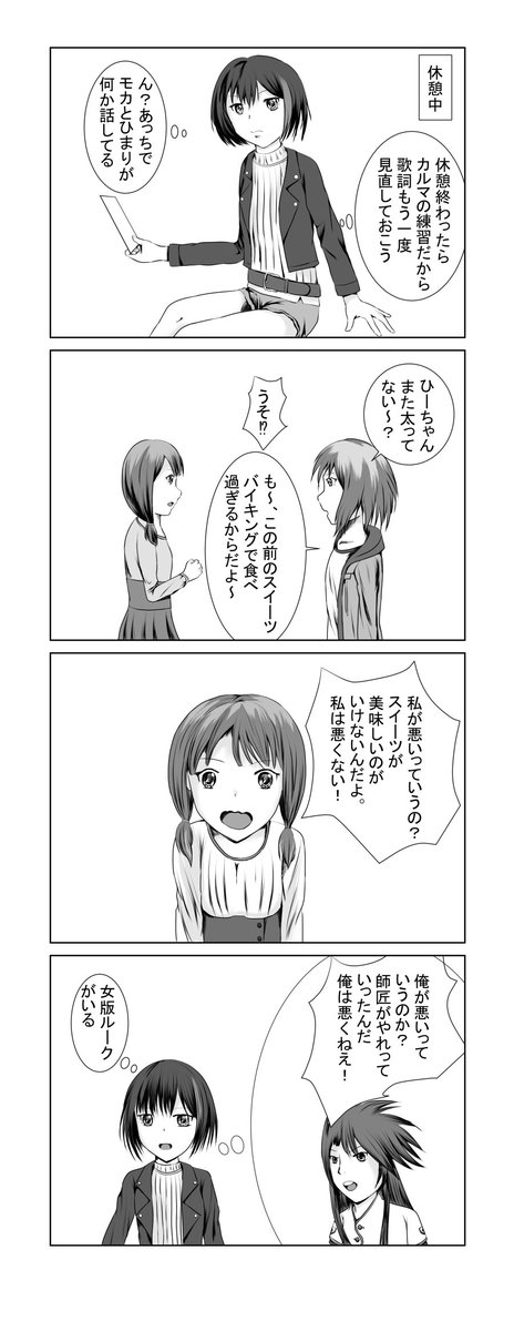 えのまき Eno Maki さんの漫画 3作目 ツイコミ 仮
