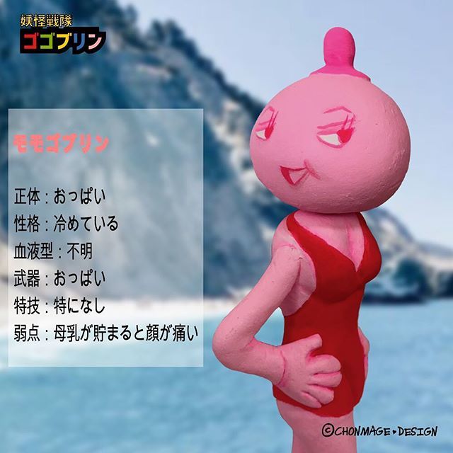 Uzivatel チョンマゲ デザイン Na Twitteru 彼女には ある秘密が まんが 絵本 ゆるキャラ フィギュア コスプレ デザイン イラスト おもちゃ ソフビ 紙粘土 妖怪 雑貨 アニメ 戦隊 特撮 特撮ヒーロー ゴゴブリン ゴレンジャー Design Character Japanimation