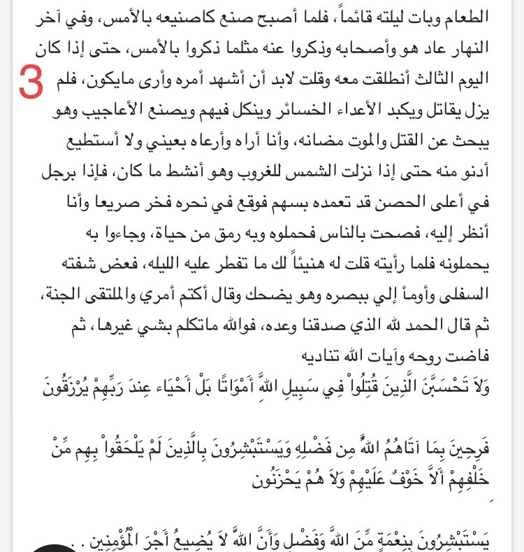 Naser Sur Twitter حطوا لنا قصص تحبونها عن الانبياء او الصحابه رضي الله عنهم