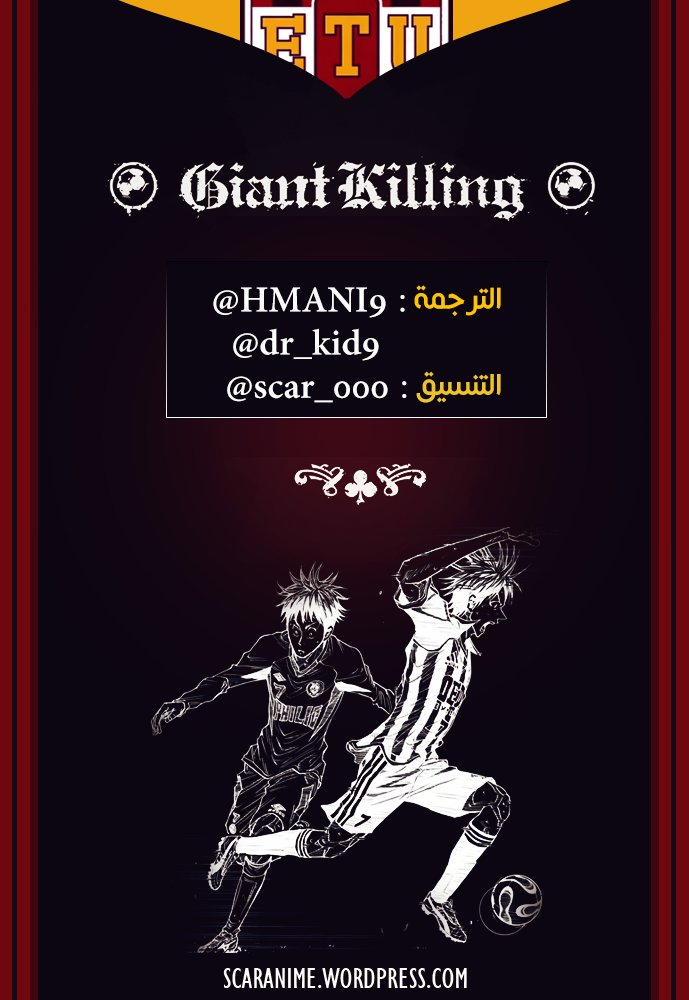 scar_000's tweet photo. المجلد 26 من مانجا Giant Killing
الفصول من 248 إلى 257 
https://t.co/11g2yA8ZpK

تدوينة العمل: https://t.co/P8h69cg6Ud

@scar_000 - @dr_kid9 - @HMANI9 https://t.co/GSevOO49hB
