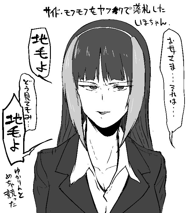 サイド・モフモフ 