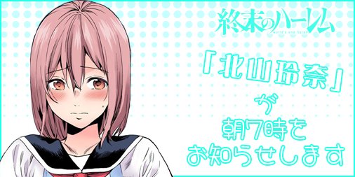北山玲奈のtwitterイラスト検索結果 北山玲奈のtwitterイラスト検索結果