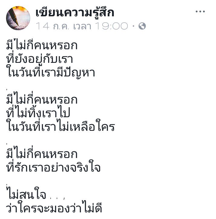 เธอยังอยู่ข้างฉันเสมอ!!
ทำไม?
เครดิต:เขียนความรู้สึก
