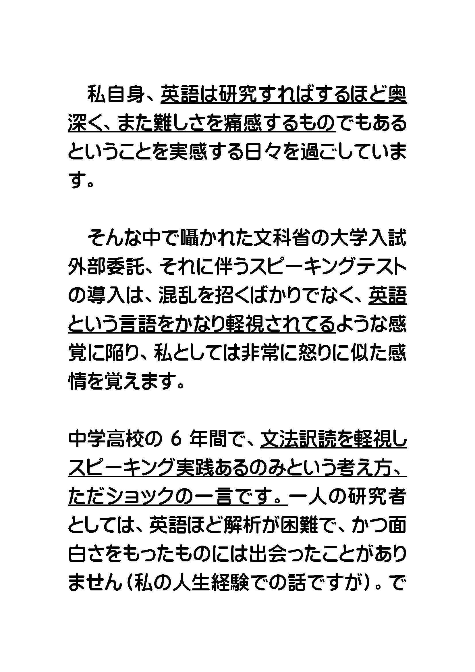 阿部公彦 Abe Masahiko On Twitter 民間試験sos こちらは現役教員の目から 英検と国への質問です たいへん具体的で詳細にわたっており 生々しく問題が見えてきます 二回にわけます 引き続き ご意見は Minkan Sos Gmail Com Https T Co Ldsksnkziw Twitter