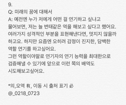 _0218_0723's tweet photo. 20180710 
BIGSHOT X 姚望 인터뷰 중 9개의 Q&amp;A 번역
(부제: 불출산 등반하시는 야오똥삽님姚铲屎官,,,)

본문 링크
https://t.co/OhJi6diDpn…

#야오왕 #lucas #姚望 #姚望Lucas https://t.co/tUaseSRoE3