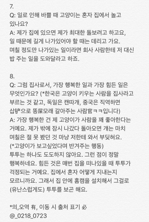_0218_0723's tweet photo. 20180710 
BIGSHOT X 姚望 인터뷰 중 9개의 Q&amp;A 번역
(부제: 불출산 등반하시는 야오똥삽님姚铲屎官,,,)

본문 링크
https://t.co/OhJi6diDpn…

#야오왕 #lucas #姚望 #姚望Lucas https://t.co/tUaseSRoE3