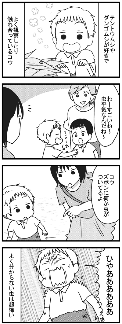 どんな虫でもいいわけじゃない  