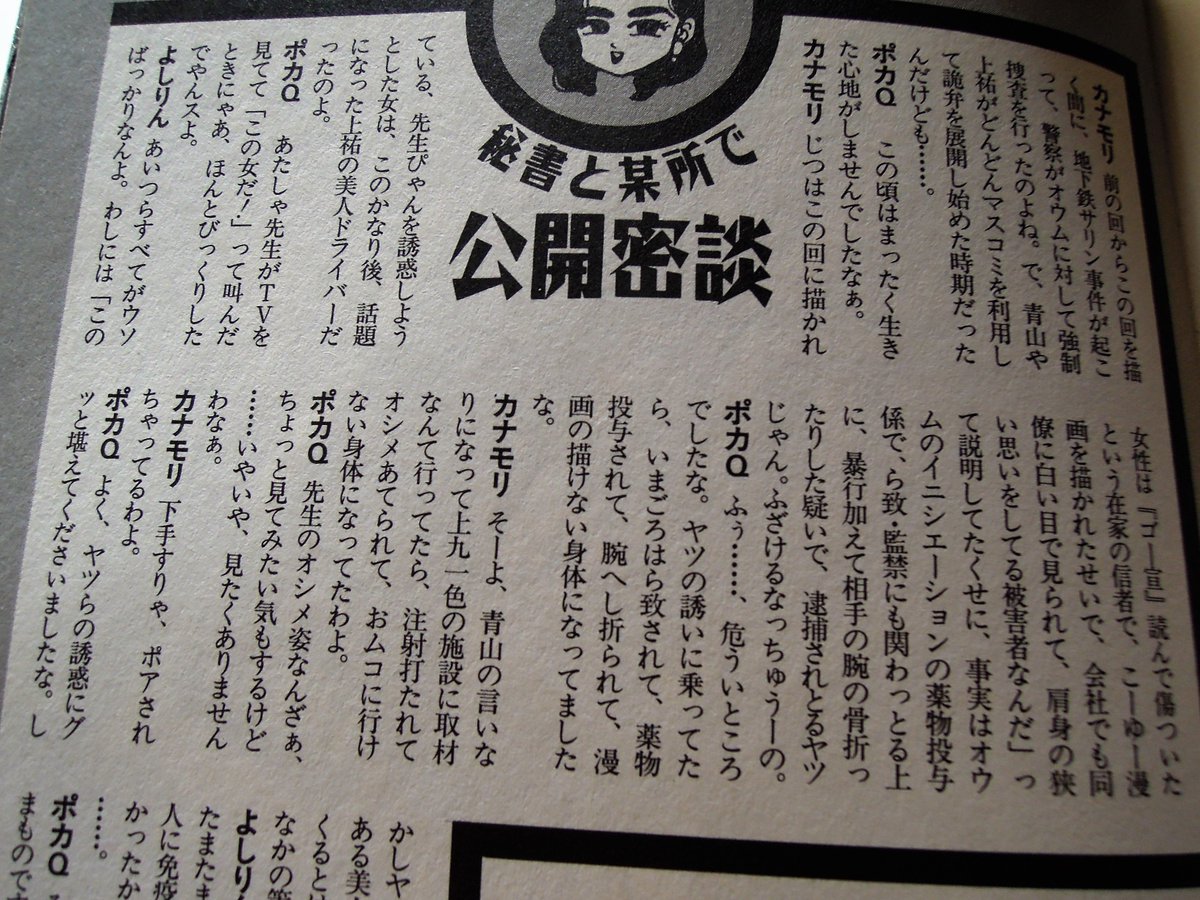 オウム真理教の死刑囚 刑執行