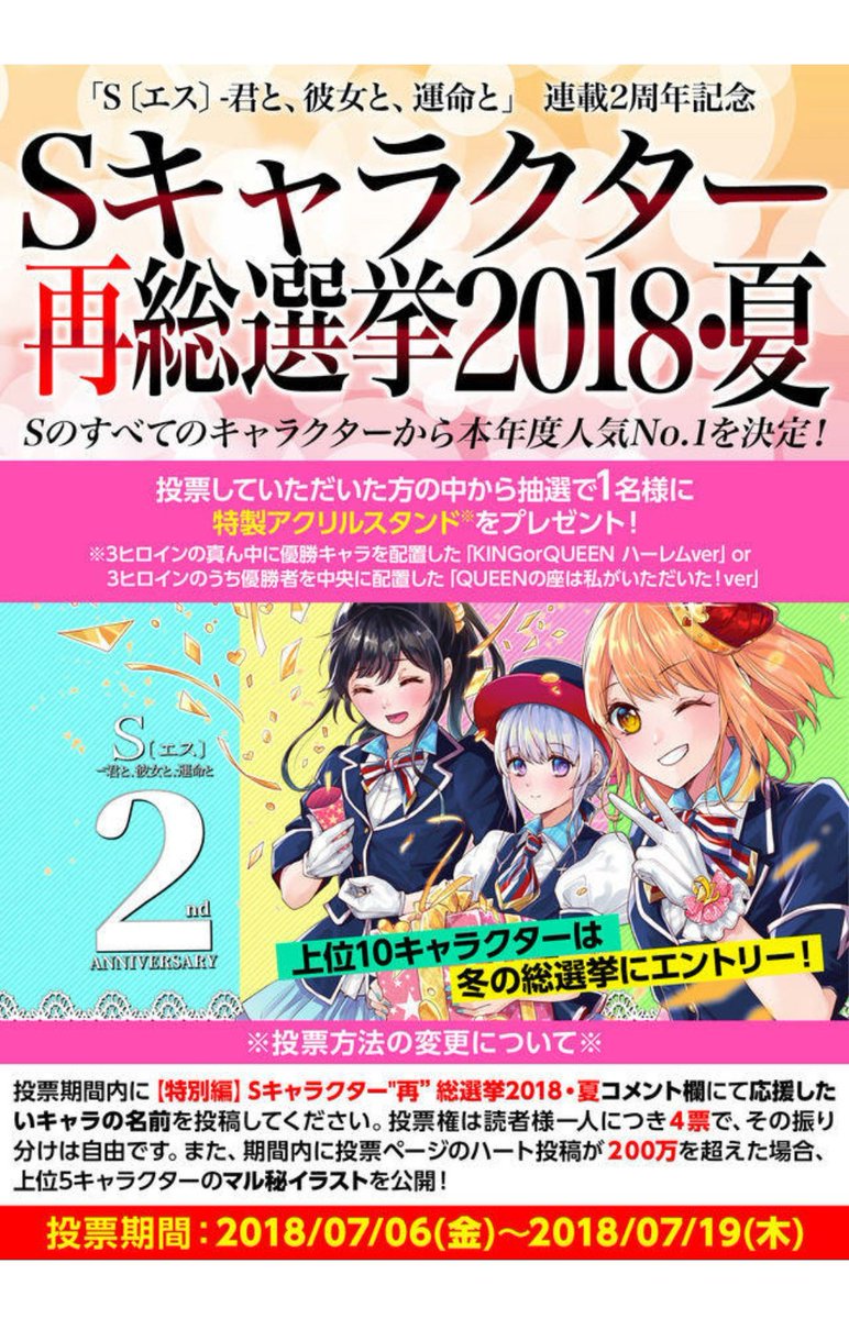 南部ゼロイチ s 連載中 7月15日 日 より 第51話 未来 の一般配信が始まりました 作者が色々な意味で発狂しながら描いたお話です よろしくお願いします また sキャラクター総選挙も開催中 7月19日 木 までです T Co Ehqwzmo4sr S 南部ゼロイチ s 連載中 7月15日 日 より 第51話 未来 の一般配信が始まりました 作者が色々な意味で発狂しながら描いたお話です よろしくお願いします また sキャラクター総選挙も開催中 7月19日 木 までです T Co Ehqwzmo4sr S