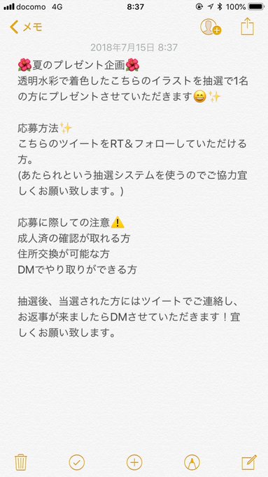 イラストプレゼント企画のtwitterイラスト検索結果 古い順