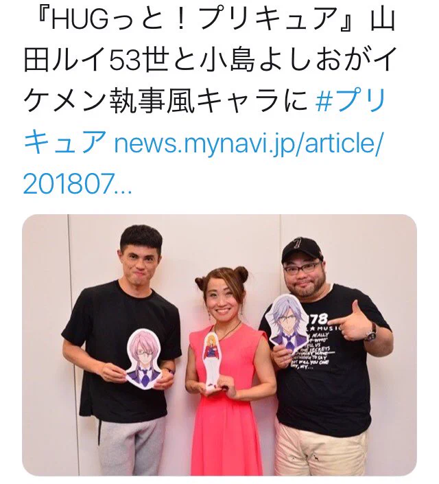 ただのいけめんじゃねえかｗｗ小島よしおと山田ルイ53世がプリキュアに出演！