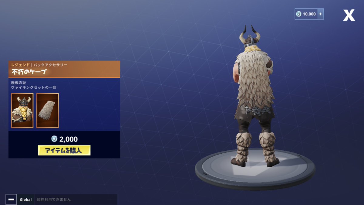 フォートナイト攻略 Gamewith 本日のアイテムショップです W 新レジェンドスキンのマグナス登場 ๑ ๑ マントカッケェェ T Co Xscxgv2jh3 Twitter