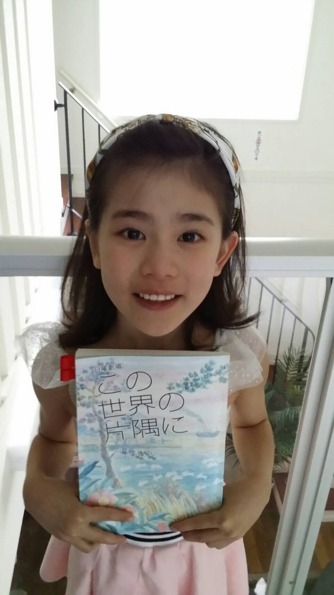 Tbsドラマ版 この世界の片隅に 子役まとめ すず すみ 要一 座敷わらし 晴美役 ロケtv