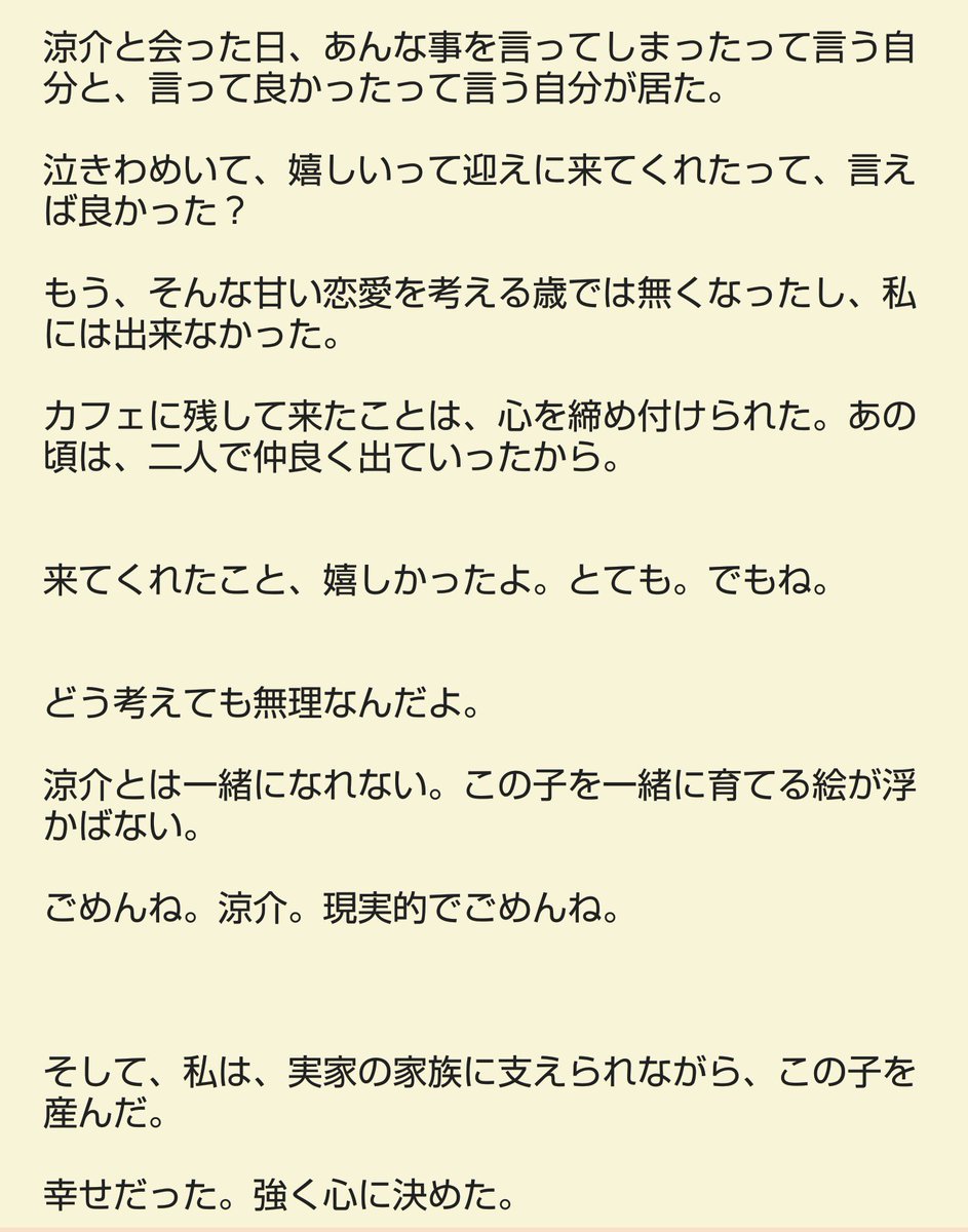 はなめい En Twitter 愛してるから Jumpで妄想 喧嘩 切 別れ 山田涼介