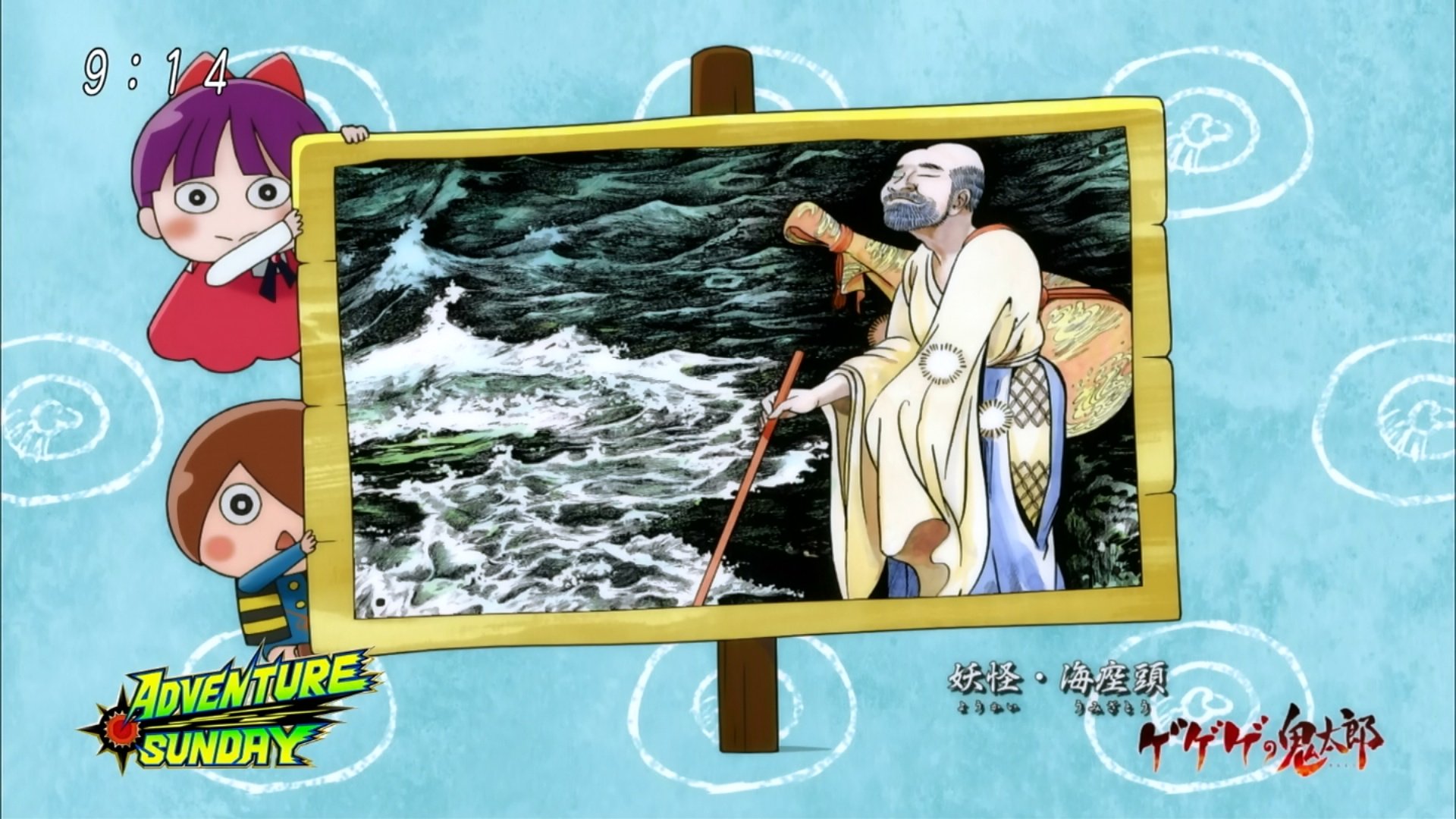 トロピカル ジュ 元琵琶 鬼太郎16話アイキャッチとまとめ ゲゲゲの鬼太郎 T Co Adkakvniq6 T Co Ff1msk3kyt Twitter