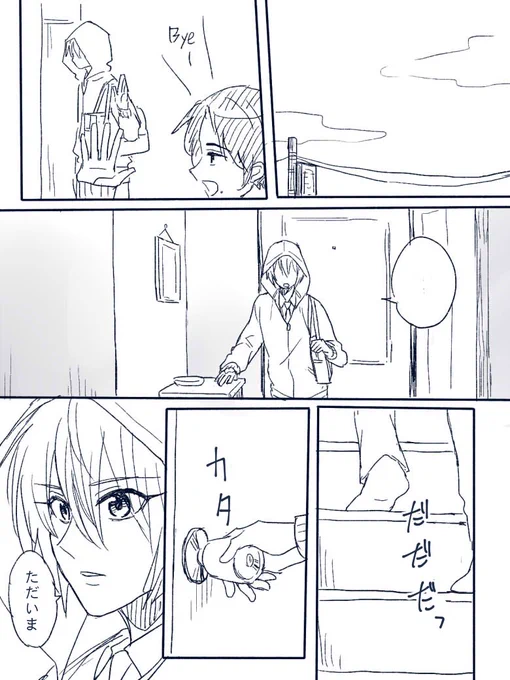 ワンドロお題お借りするみかんば夏的の話(4-1) 