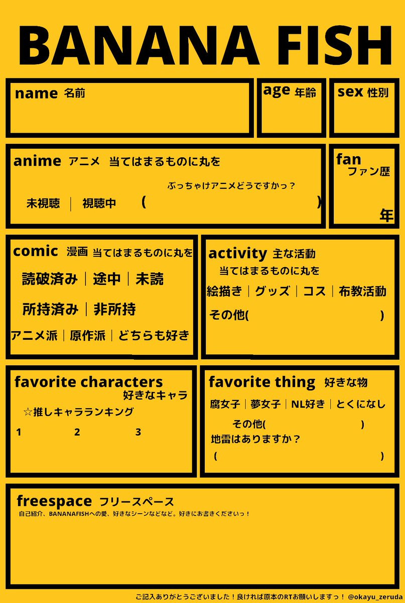 おかゆ 放置 H31 3月 Bananafish Bananafish好きさんと繋がりたい 出来心で自己紹介カード作ってみました 画像保存 お絵描きアプリや画像加工アプリで編集で作成できます 良かったら作ってみてください Bananafish自己紹介カード このタグを おかゆ 放置 H31 3月 Bananafish Bananafish好きさんと繋がりたい 出来心で自己紹介カード作ってみました 画像保存 お絵描きアプリや画像加工アプリで編集で作成できます 良かったら作ってみてください Bananafish自己紹介カード このタグを